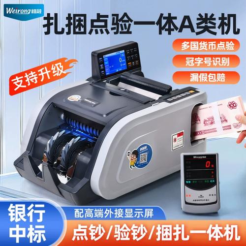 {'title': '智能语音捆钞数钱机 家用办公商用多国货币验钞新利器', 'content': '## 智能语音捆钞数钱机 家用办公商用多国货币验钞新利器\n\n在现金交易依然频繁的今天，一台高效、精准且功能全面的验钞设备显得尤为重要。无论是家庭日常备用金管理、小型办公室的财务收支，还是商铺、餐厅等商用场景的高频现金流转，一台具备语音提示、自动捆钞、多国货币识别能力的智能数钱机都能显著提升效率并保障资金安全。本文将围绕一款融合新版验钞技术、智能语音与多国货币支持的专用设备展开介绍，帮助您全面了解其核心