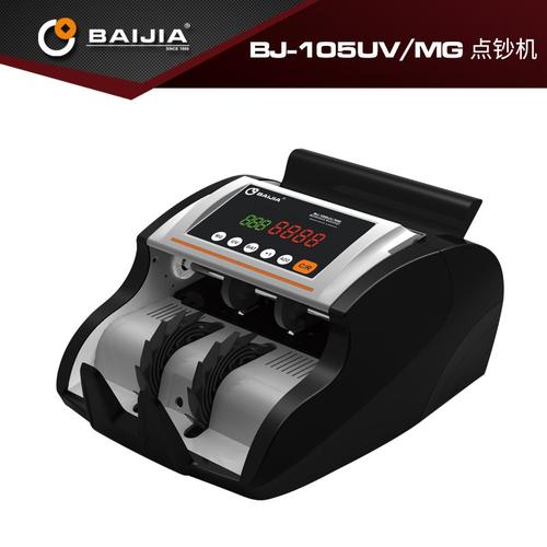 百佳BJ-105UV/MG跨境多国货币点钞机 高效混点与验钞的智能解决方案